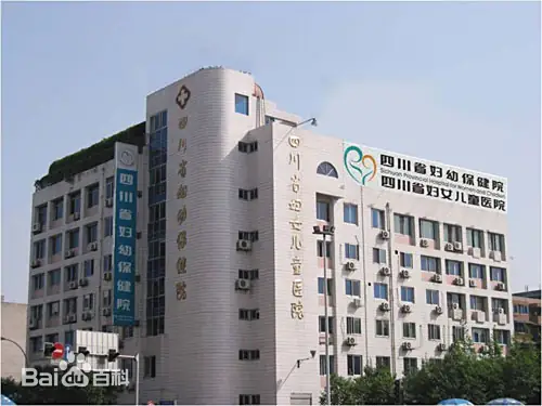 泰安正规的试管婴儿医院-四川省妇幼保健院